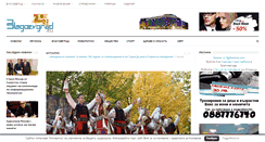Desktop Screenshot of blagoevgrad.eu