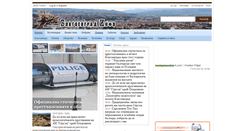 Desktop Screenshot of blagoevgrad.info