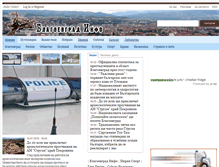 Tablet Screenshot of blagoevgrad.info